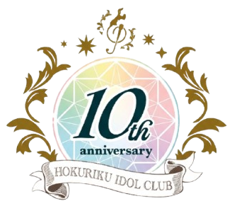 ほくりくアイドル部