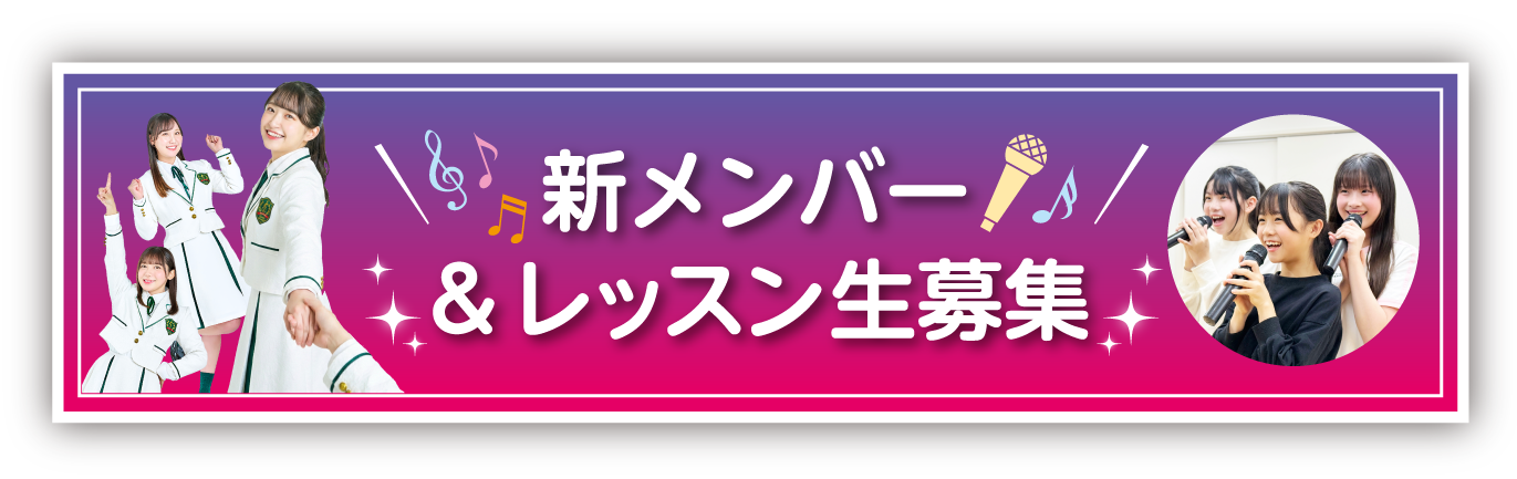 オーディションバナー