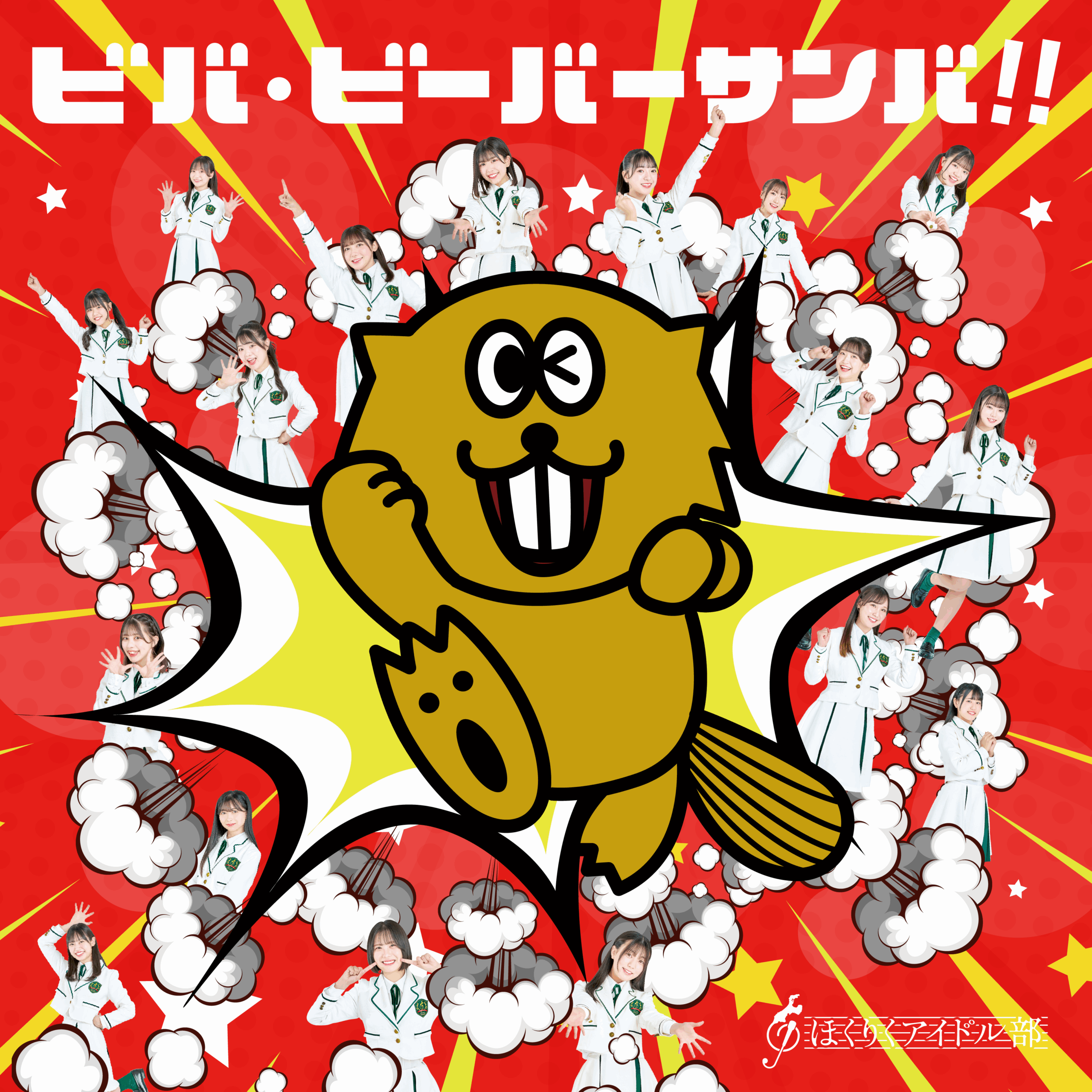 アルバムジャケット